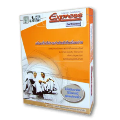 กล่องผลิตภัณฑ์โปรแกรมบัญชีสำเร็จรูป Express for Windows